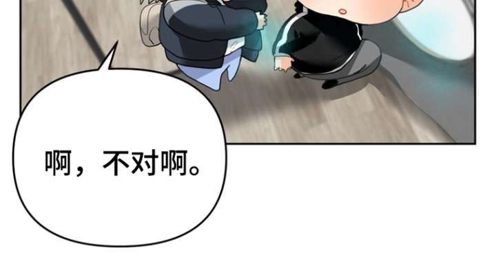 单恋小奶狗 第12话 第10页