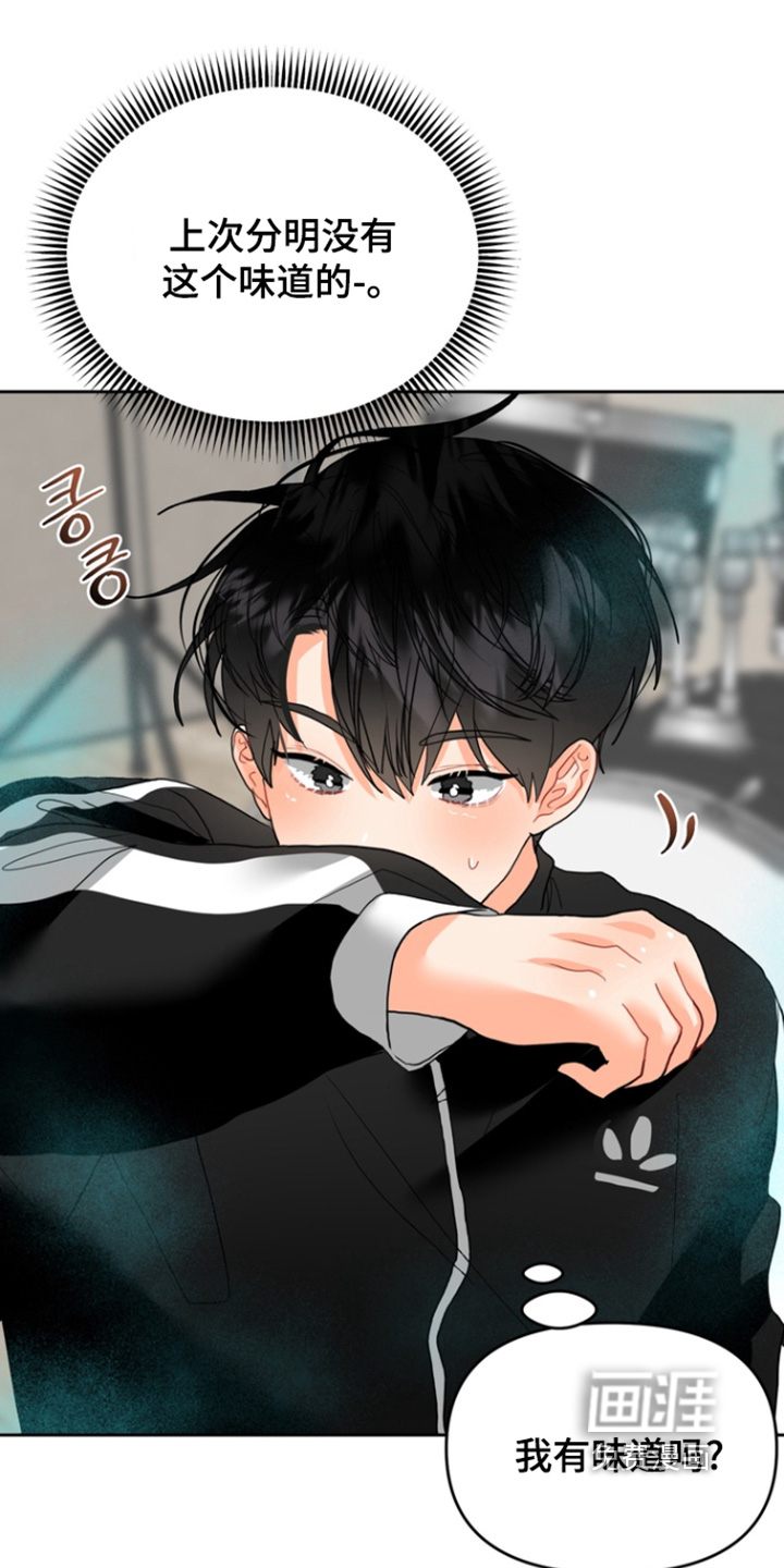 单恋小奶狗 第12话 第11页