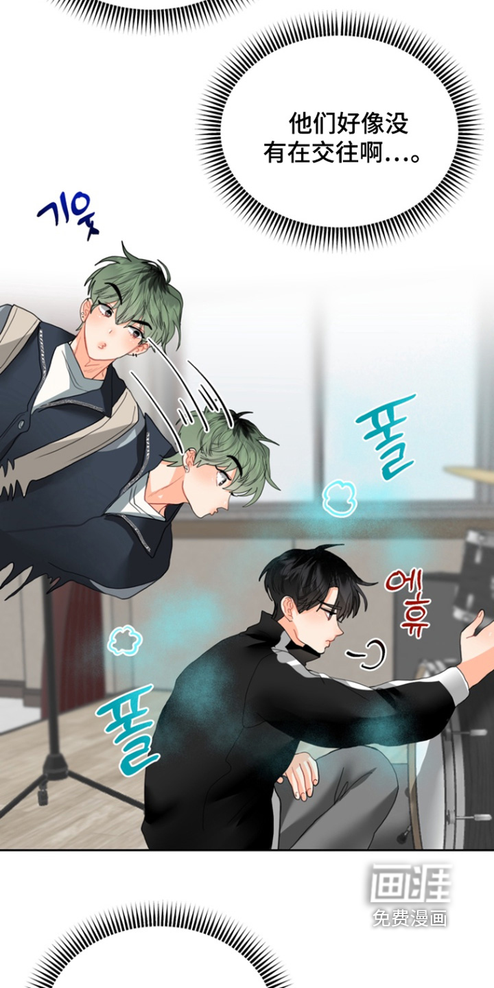 单恋小奶狗 第12话 第13页