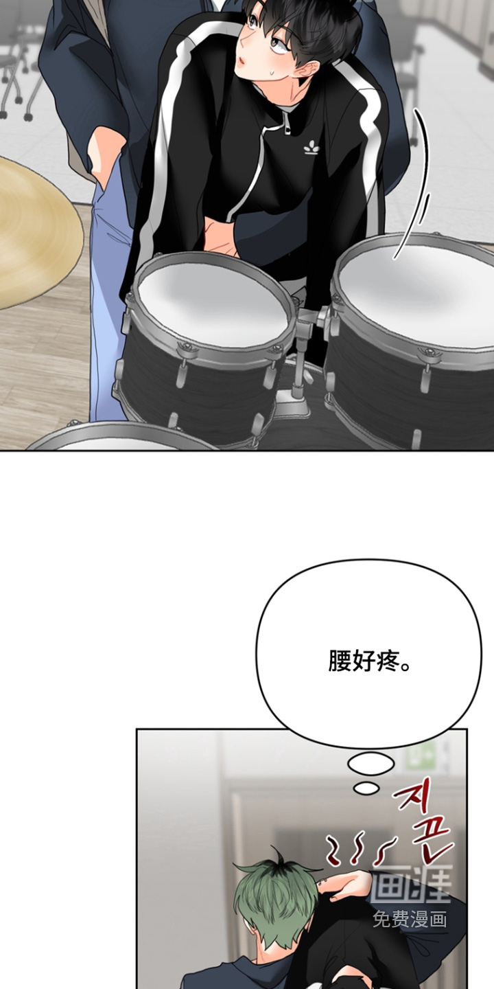 单恋小奶狗 第12话 第17页