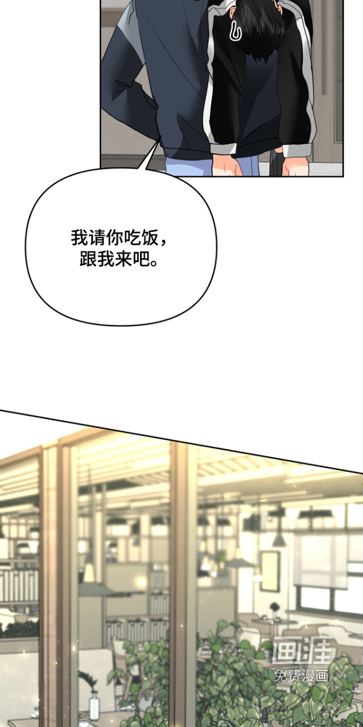 单恋小奶狗 第12话 第18页