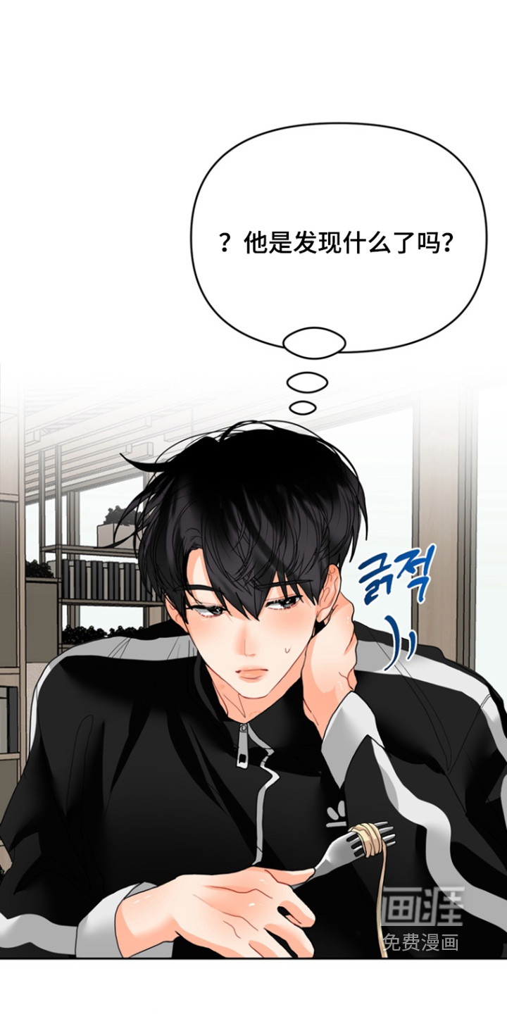 单恋小奶狗 第12话 第24页