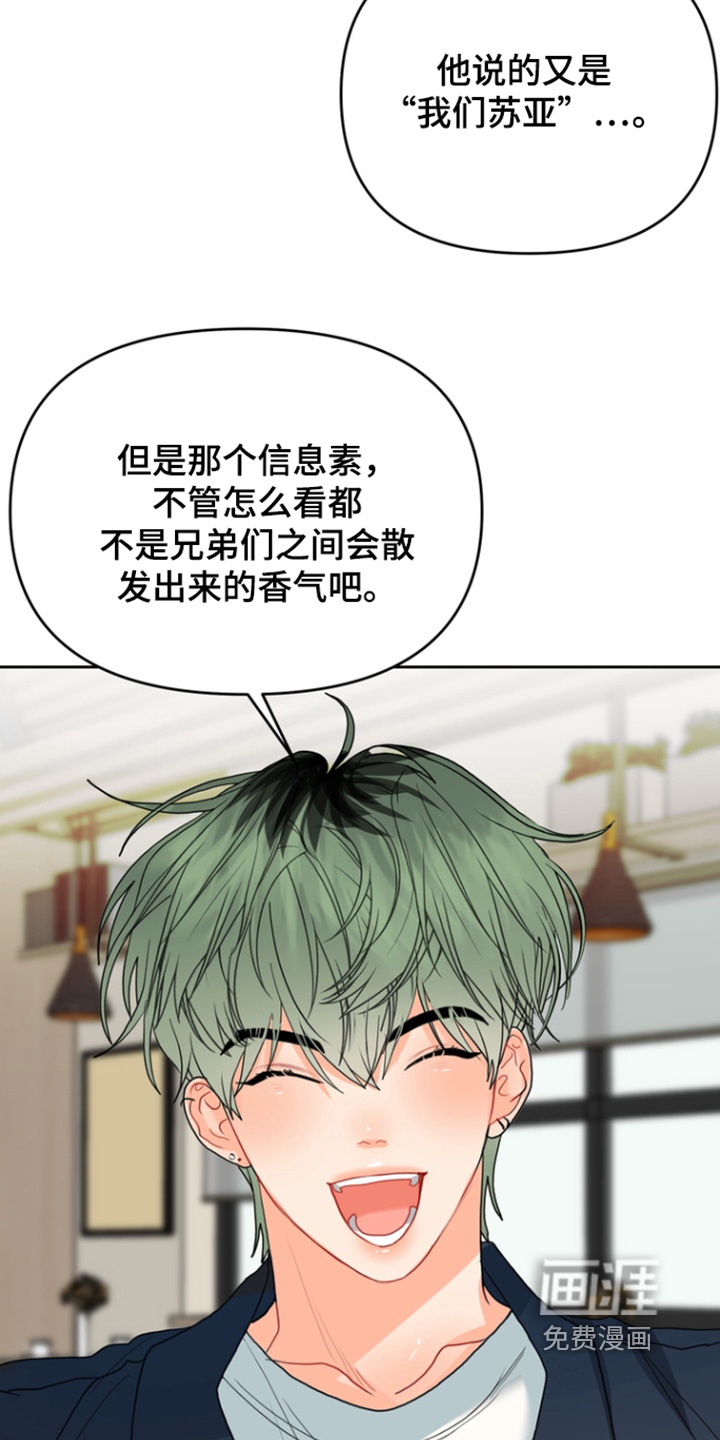 单恋小奶狗 第12话 第26页