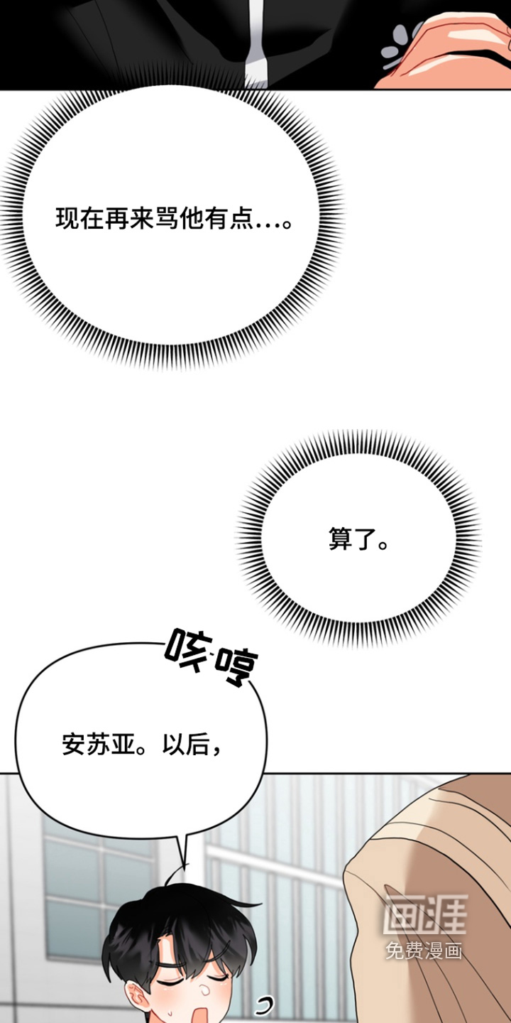 单恋小奶狗 第15话 第1页