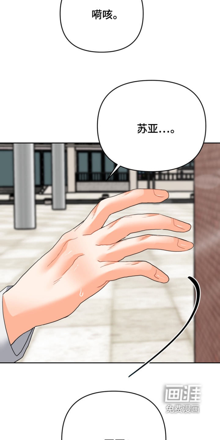 单恋小奶狗 第15话 第4页