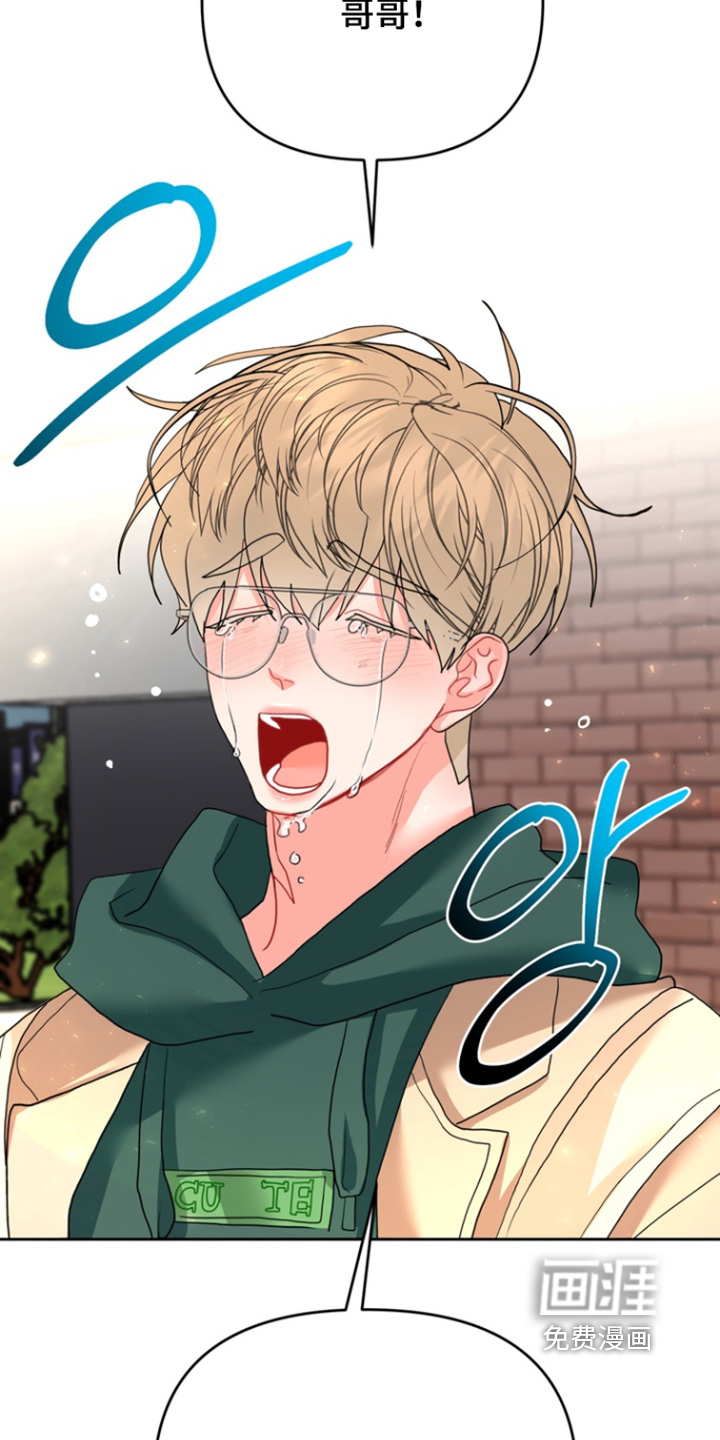 单恋小奶狗 第15话 第5页