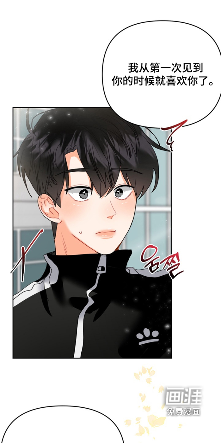 单恋小奶狗 第15话 第9页