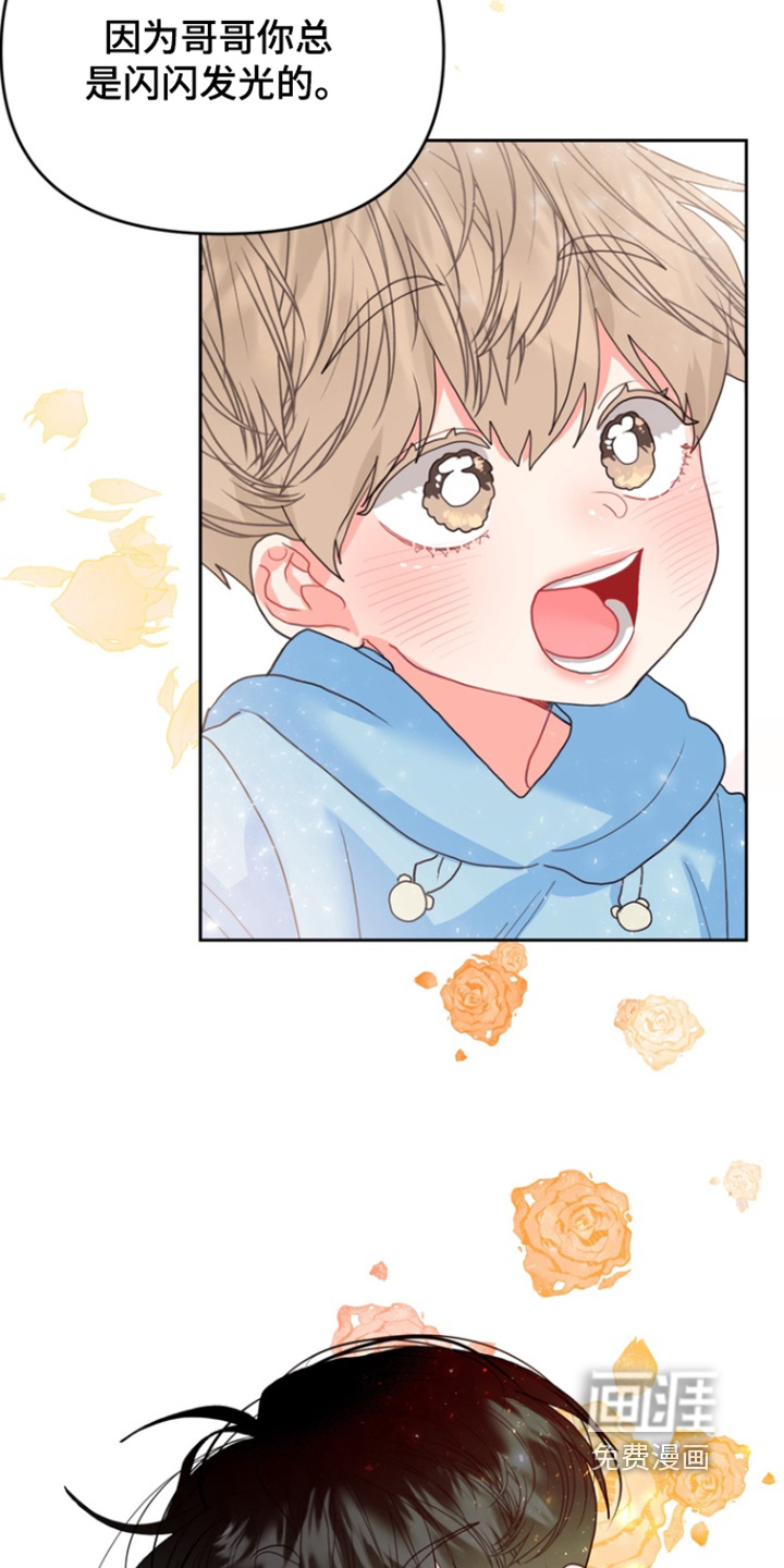 单恋小奶狗 第15话 第10页