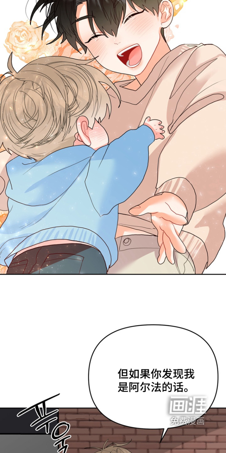 单恋小奶狗 第15话 第11页