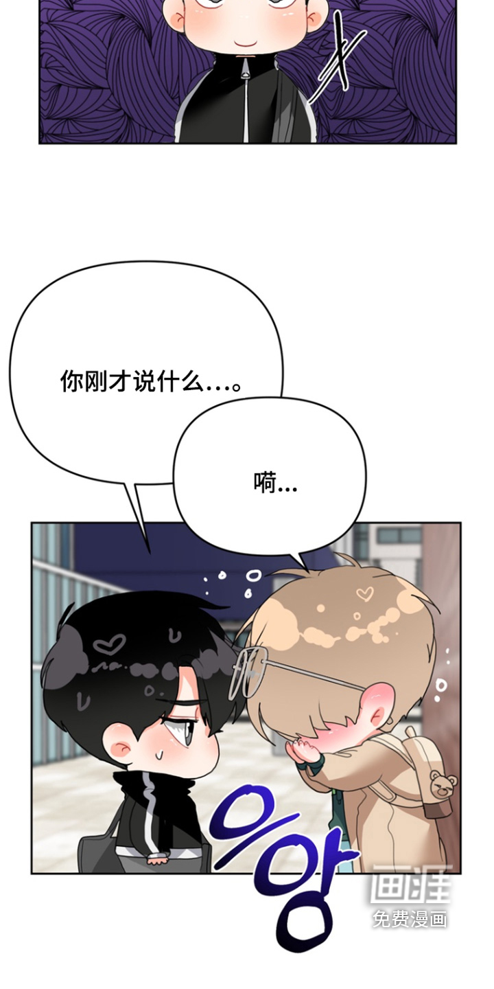 单恋小奶狗 第15话 第15页