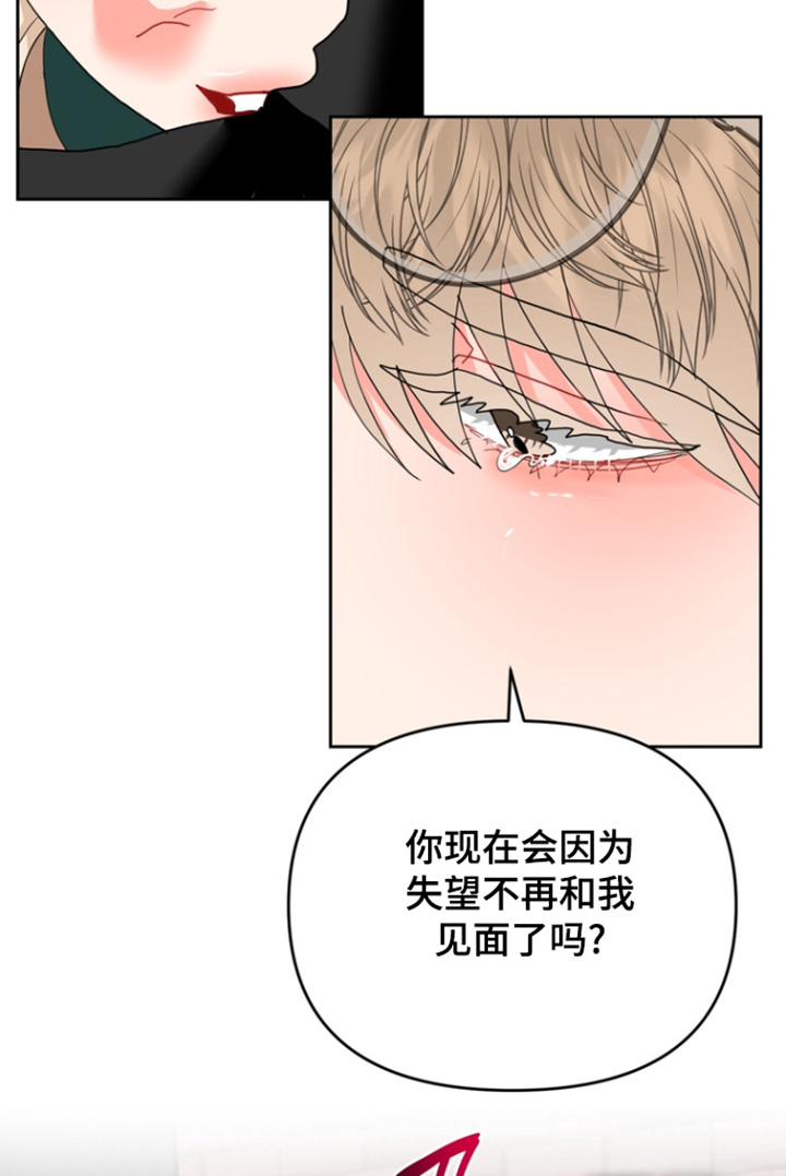 单恋小奶狗 第15话 第18页