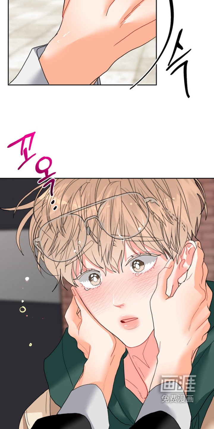 单恋小奶狗 第15话 第21页