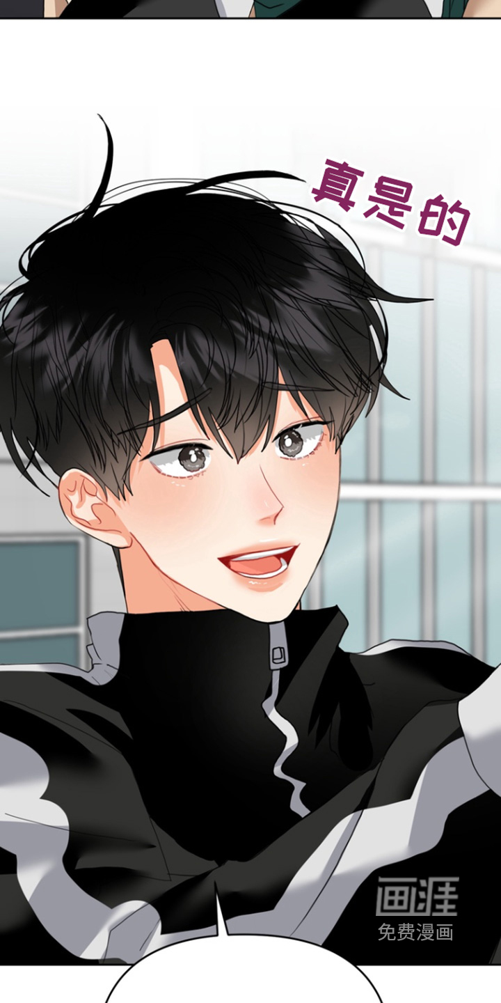 单恋小奶狗 第15话 第22页