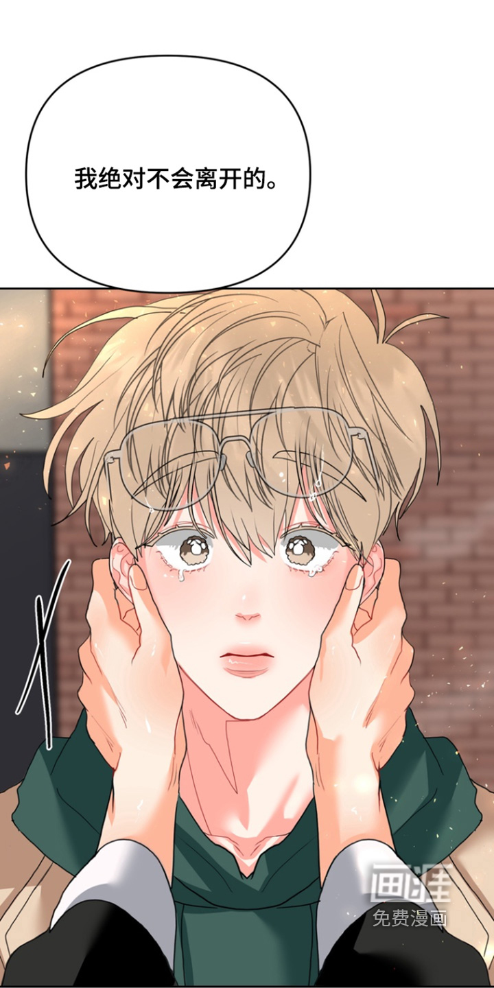 单恋小奶狗 第15话 第24页