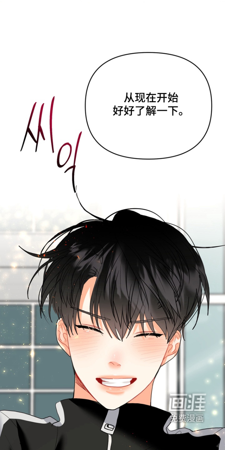 单恋小奶狗 第15话 第25页