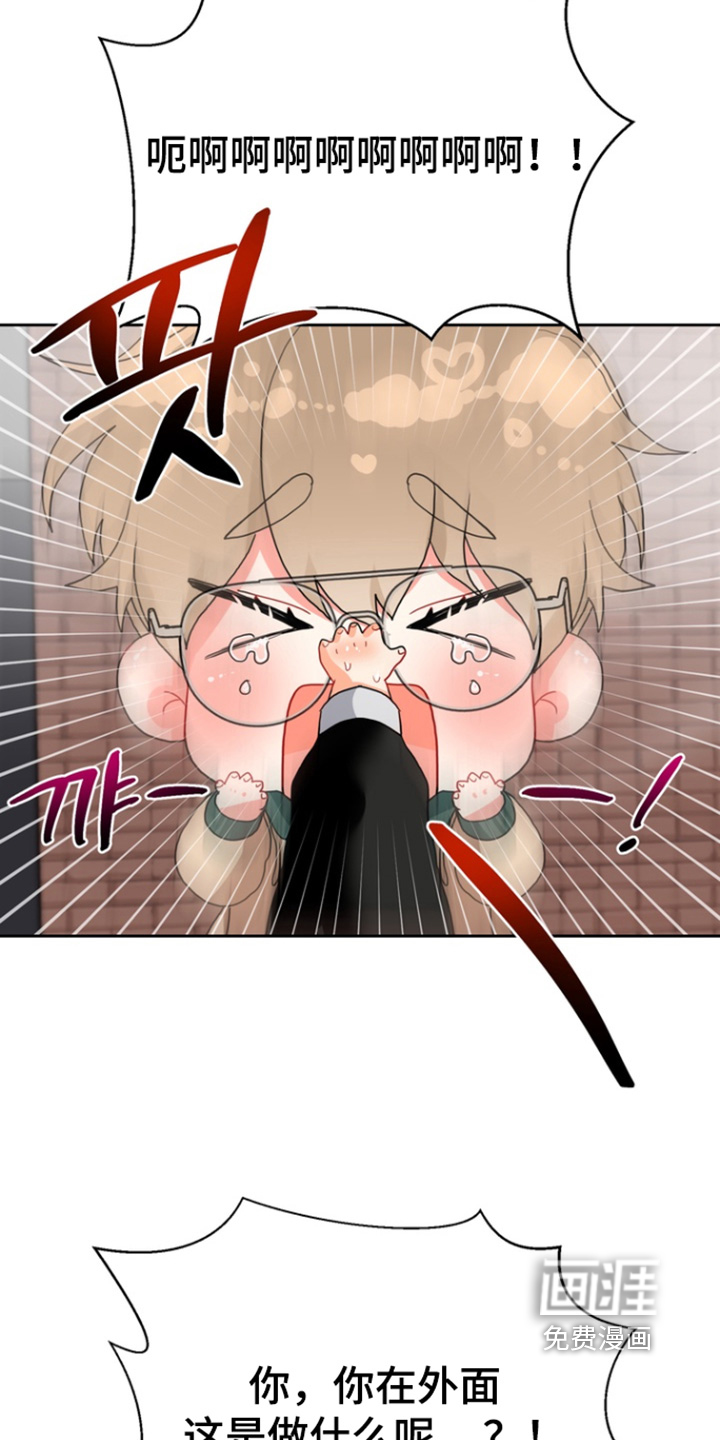 单恋小奶狗 第16话 第4页