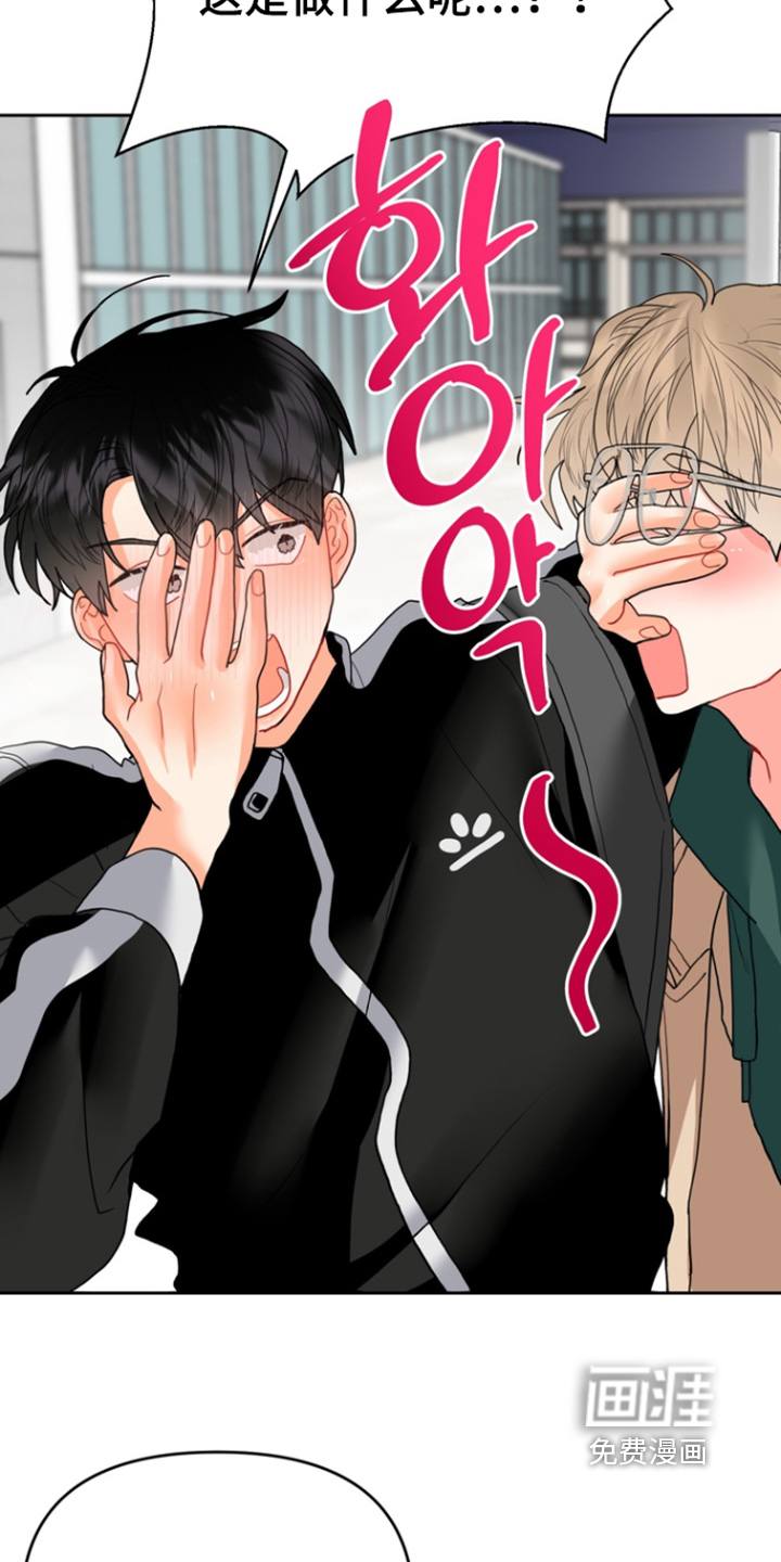 单恋小奶狗 第16话 第5页