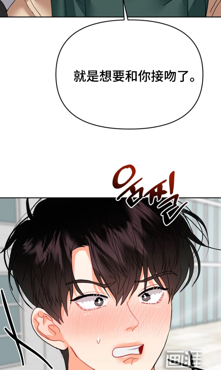 单恋小奶狗 第16话 第7页