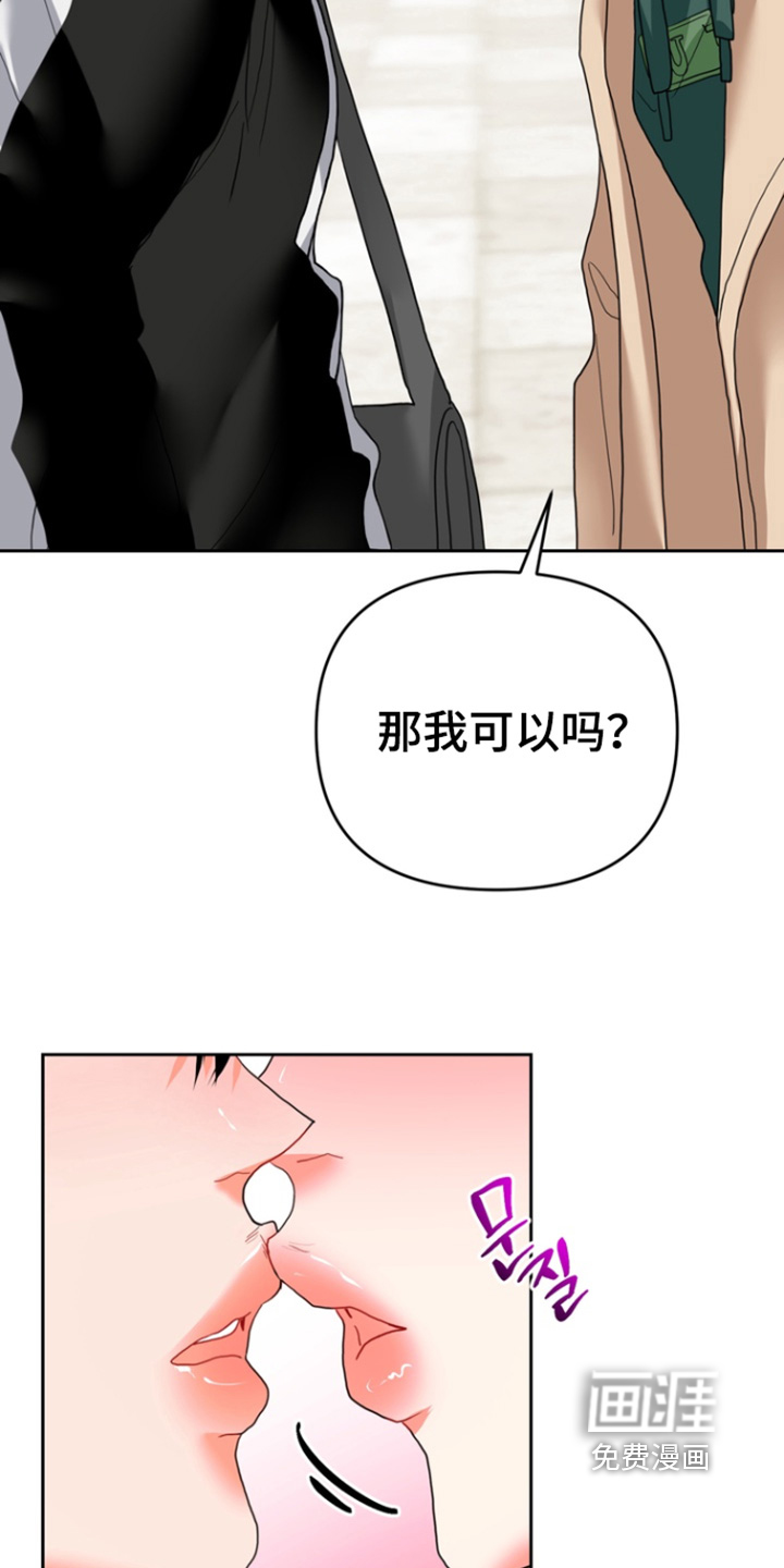 单恋小奶狗 第16话 第9页