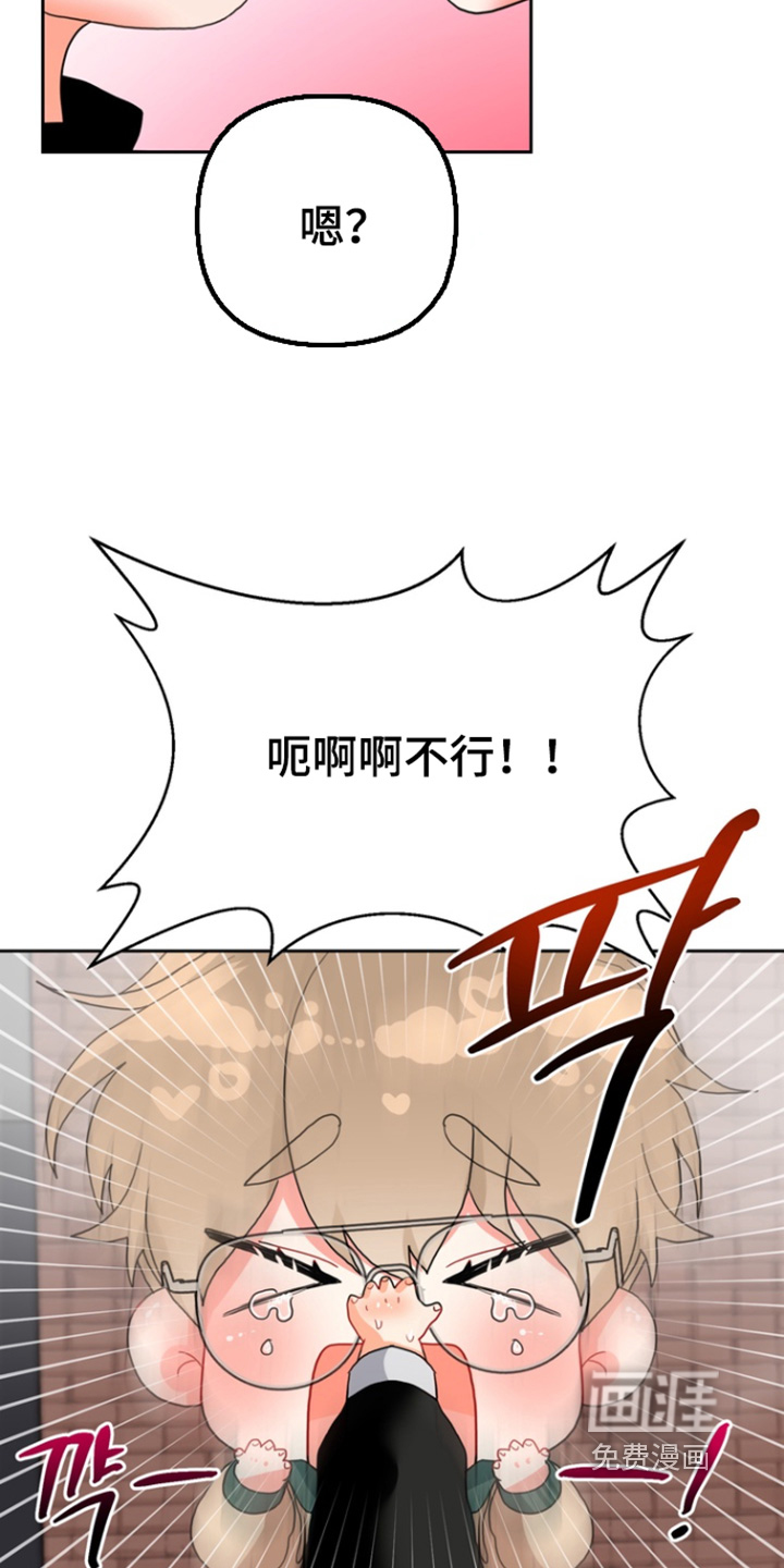 单恋小奶狗 第16话 第10页