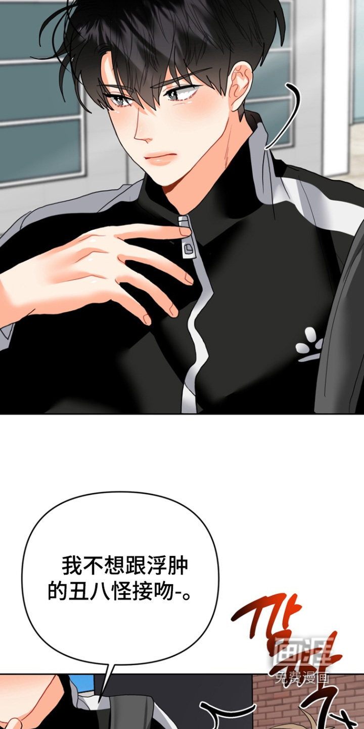 单恋小奶狗 第16话 第12页