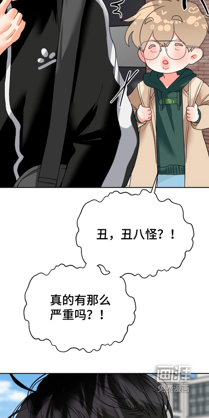 单恋小奶狗 第16话 第13页