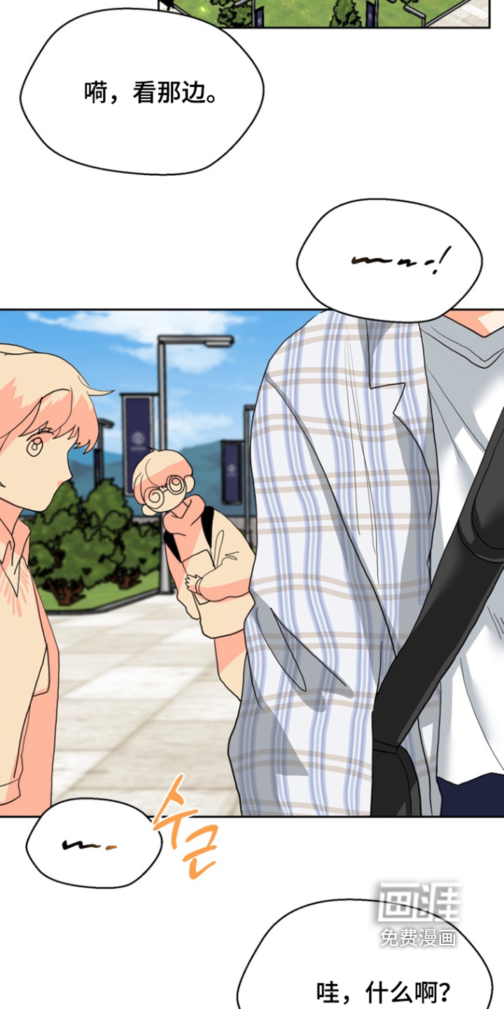 单恋小奶狗 第16话 第16页