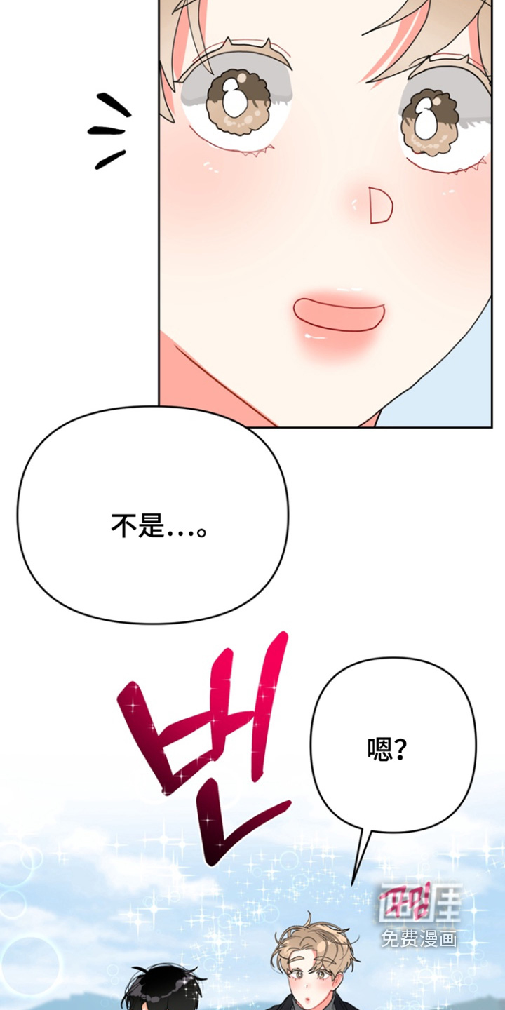 单恋小奶狗 第16话 第18页