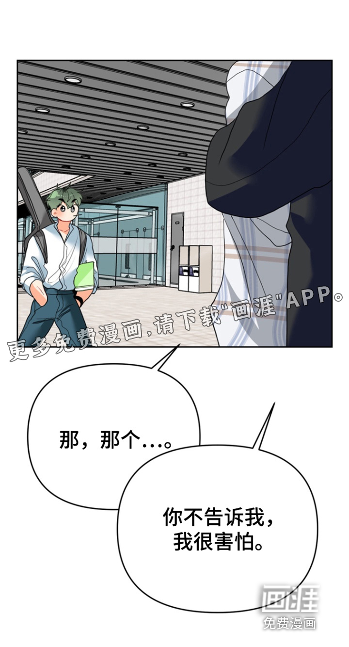 单恋小奶狗 第16话 第30页