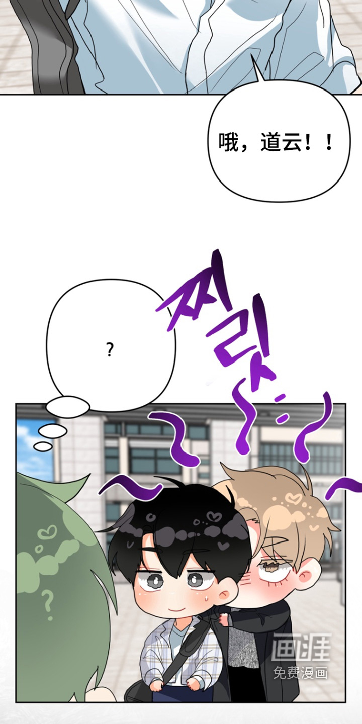 单恋小奶狗 第17话 第1页