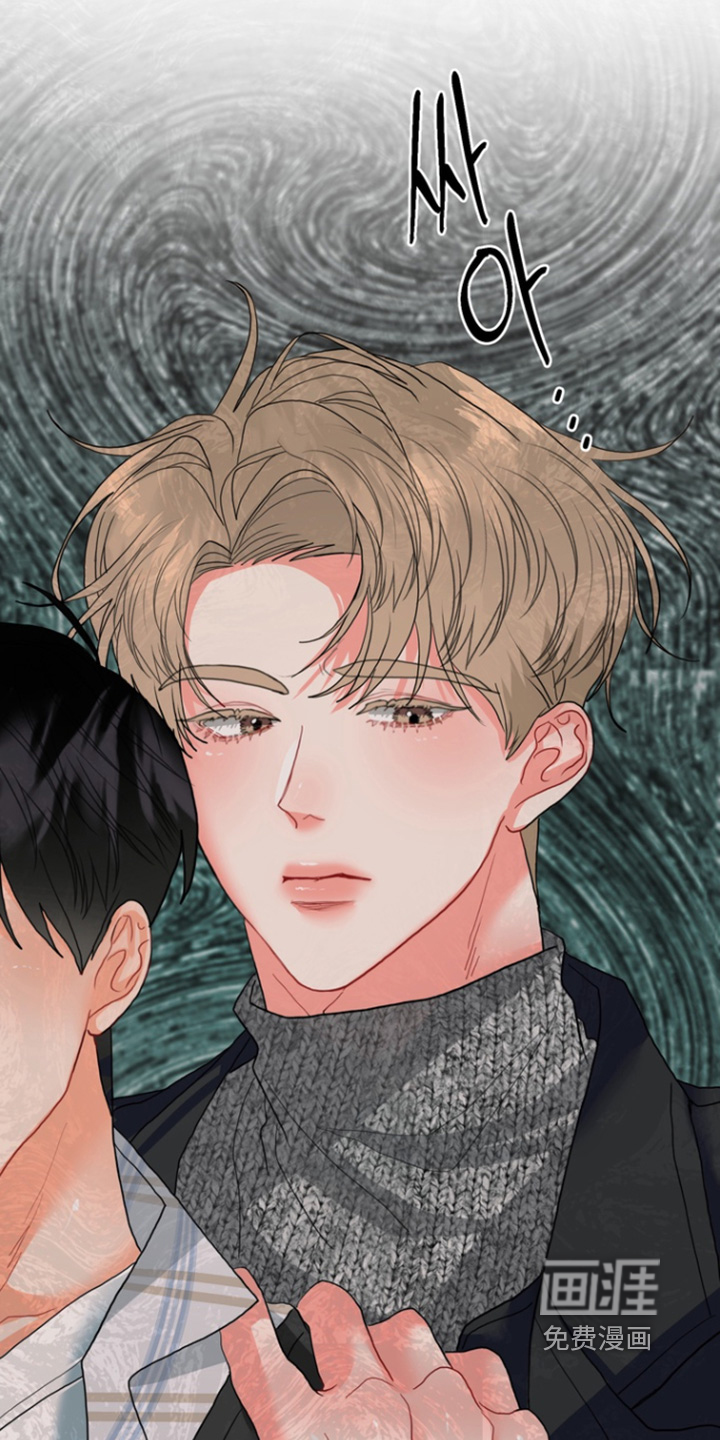 单恋小奶狗 第17话 第2页