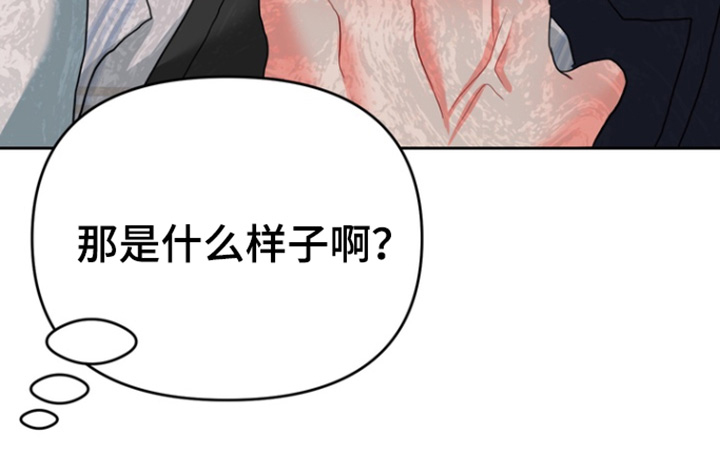 单恋小奶狗 第17话 第3页