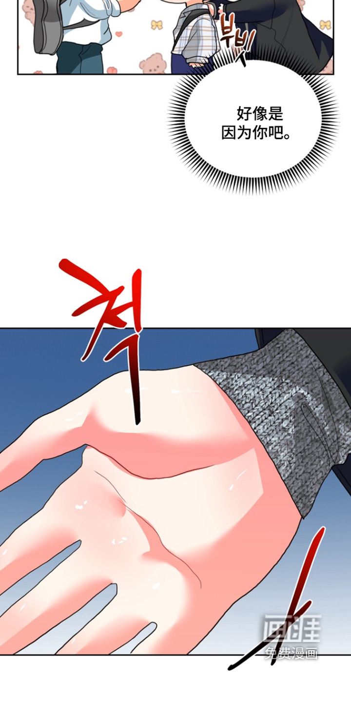 单恋小奶狗 第17话 第6页