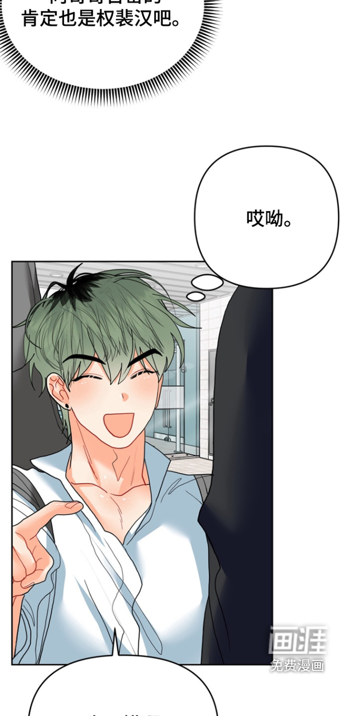 单恋小奶狗 第17话 第9页