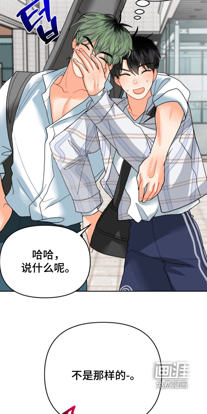 单恋小奶狗 第17话 第16页