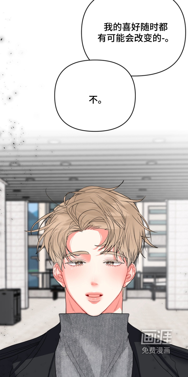 单恋小奶狗 第17话 第28页