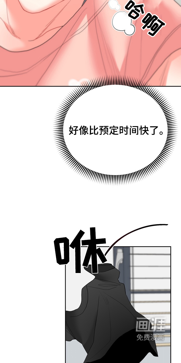 单恋小奶狗 第18话 第6页