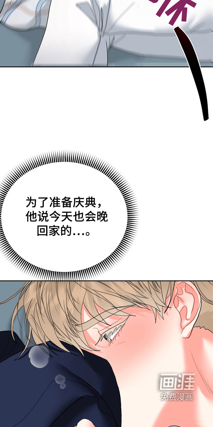 单恋小奶狗 第18话 第9页