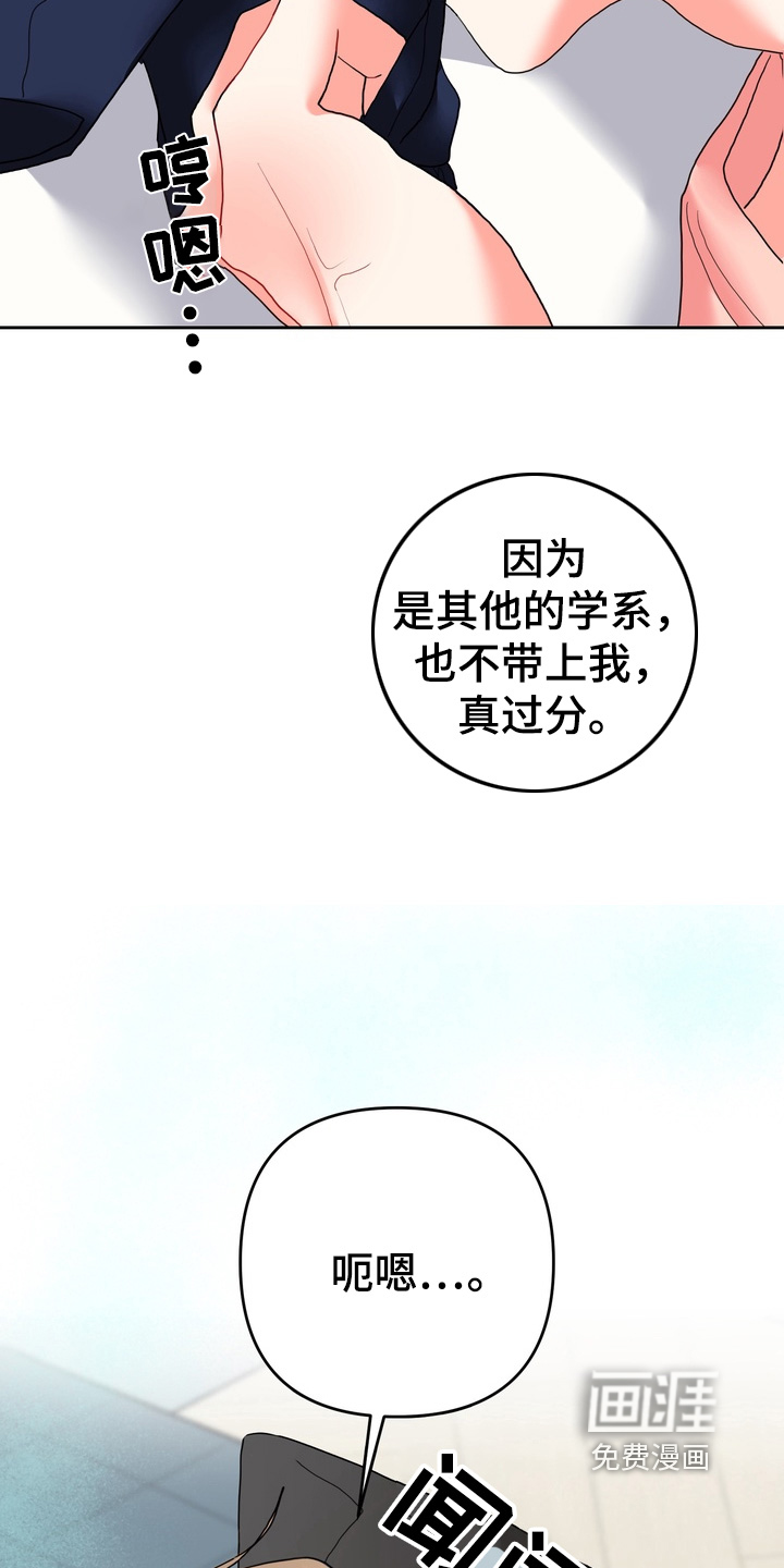 单恋小奶狗 第18话 第10页