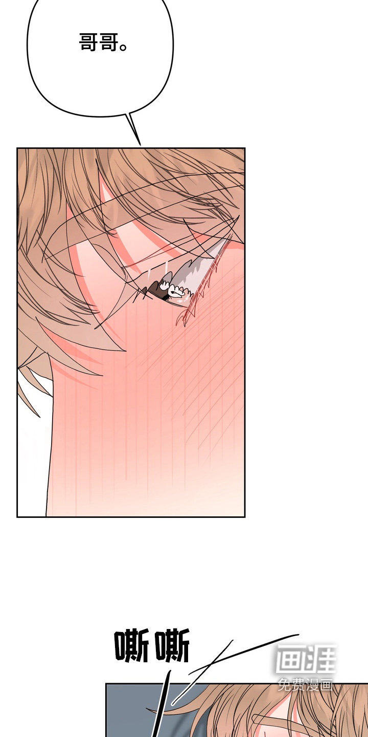 单恋小奶狗 第18话 第12页