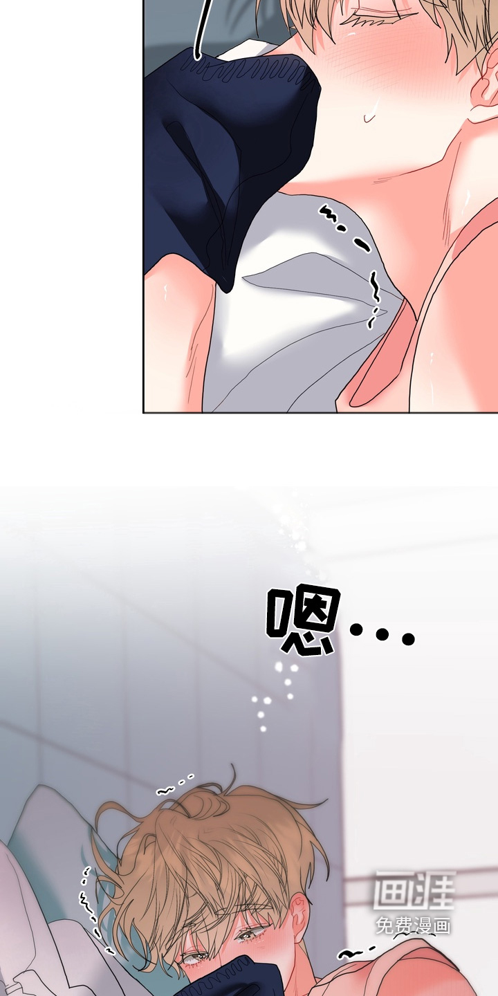 单恋小奶狗 第18话 第13页