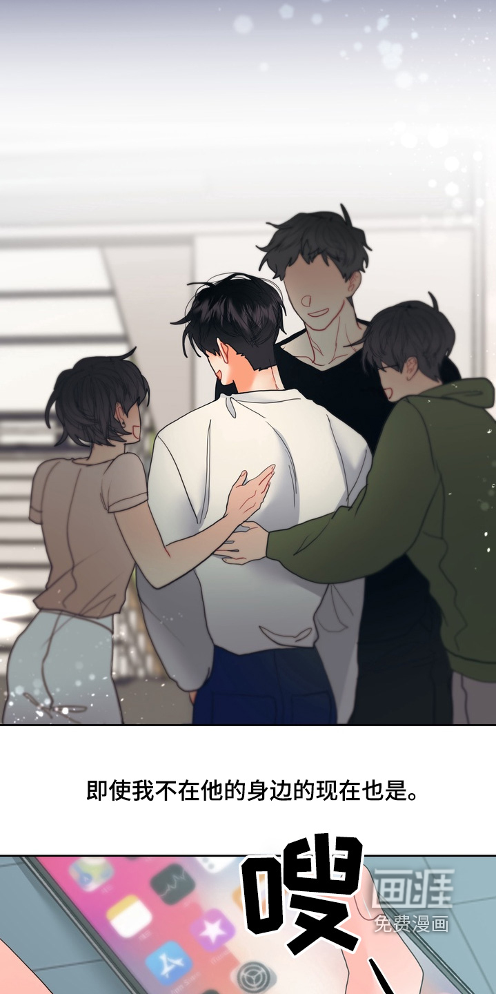 单恋小奶狗 第18话 第17页