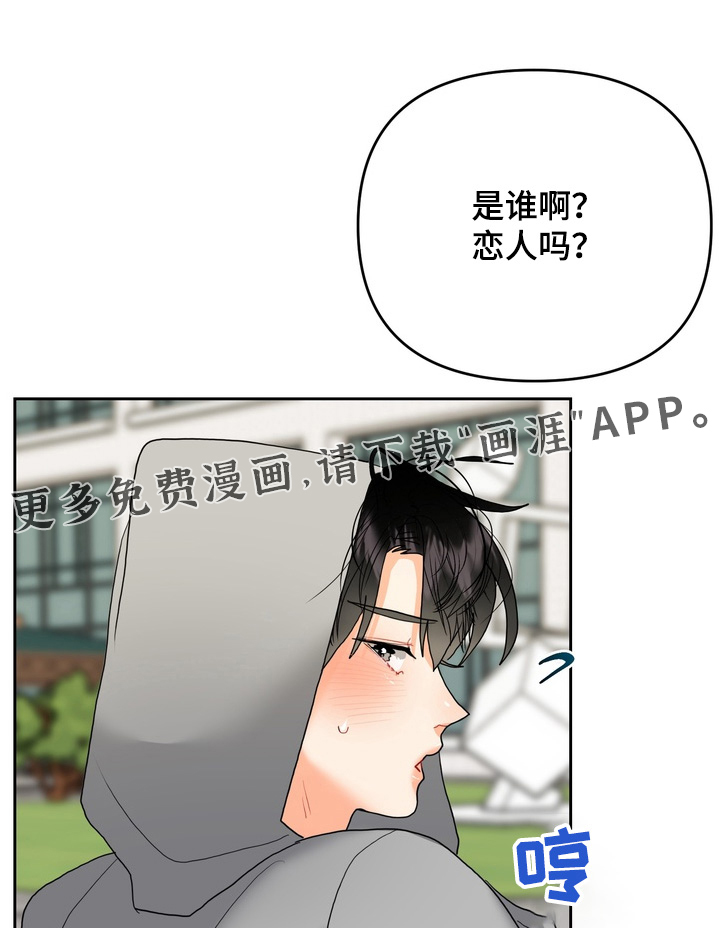 单恋小奶狗 第19话 第0页