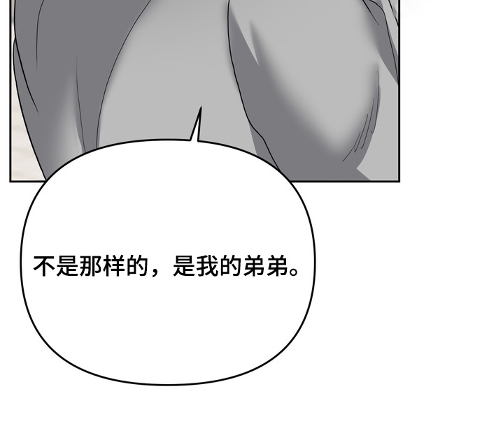 单恋小奶狗 第19话 第1页