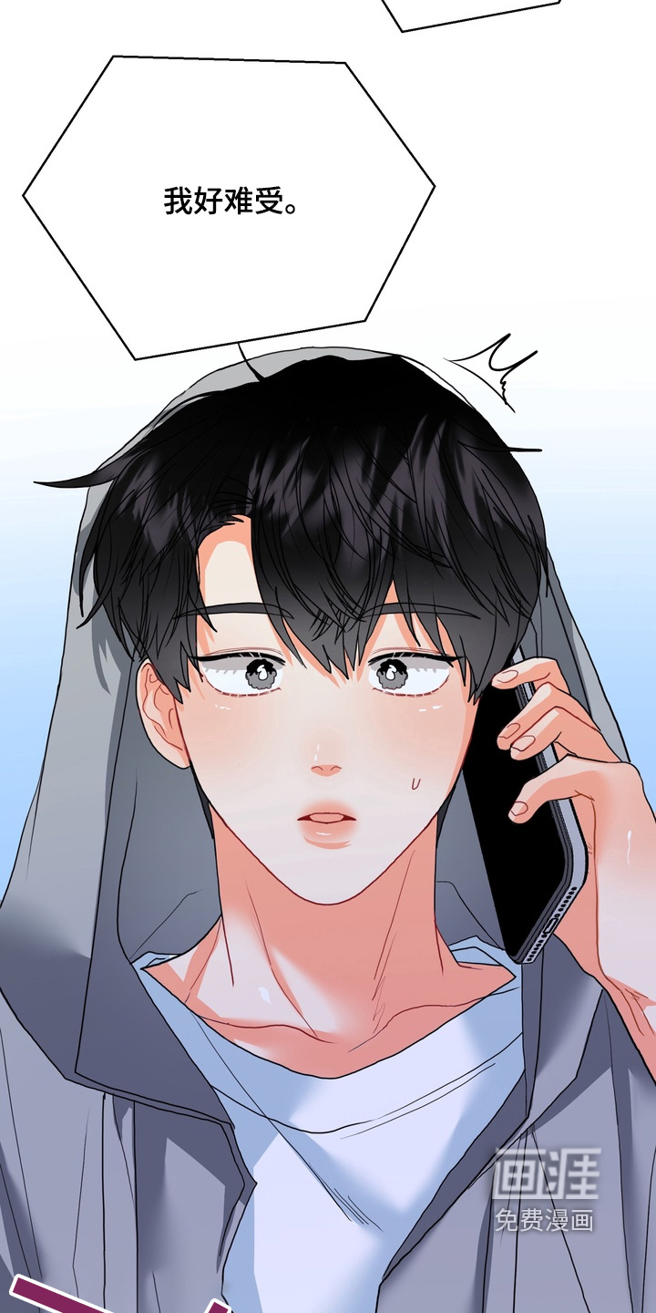 单恋小奶狗 第19话 第4页