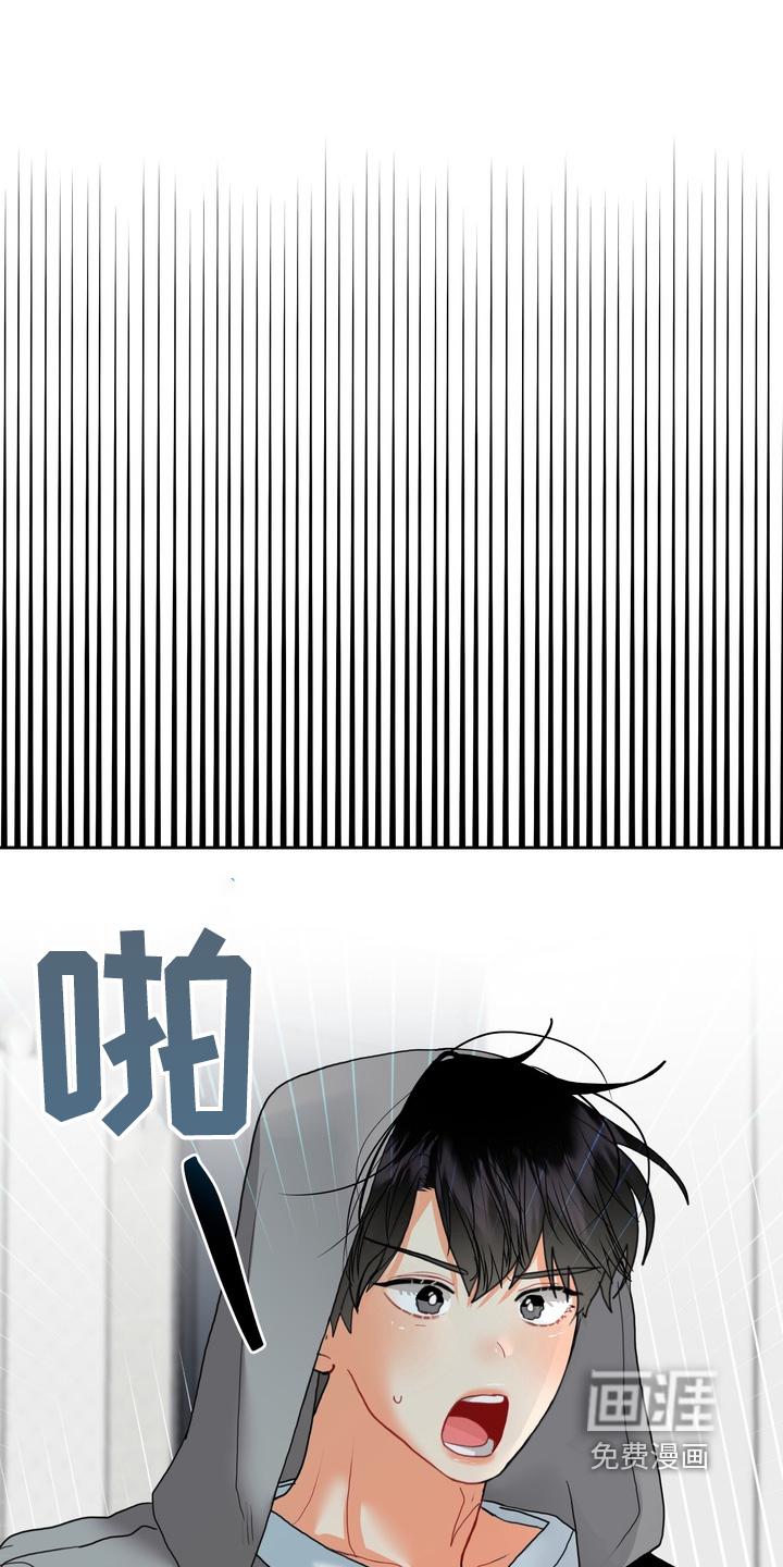 单恋小奶狗 第19话 第8页