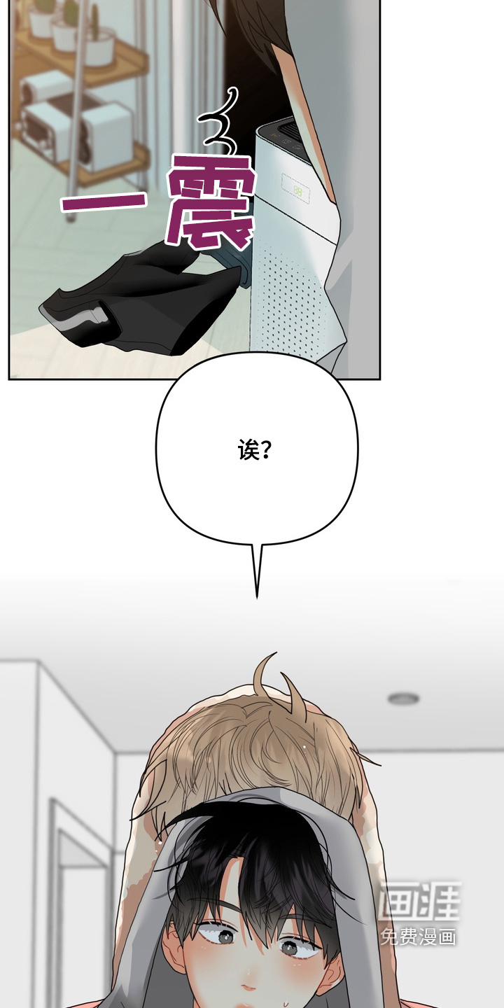 单恋小奶狗 第19话 第10页