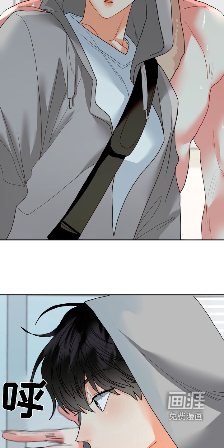 单恋小奶狗 第19话 第11页