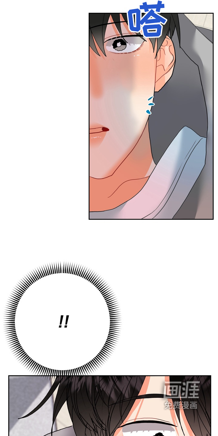 单恋小奶狗 第19话 第14页