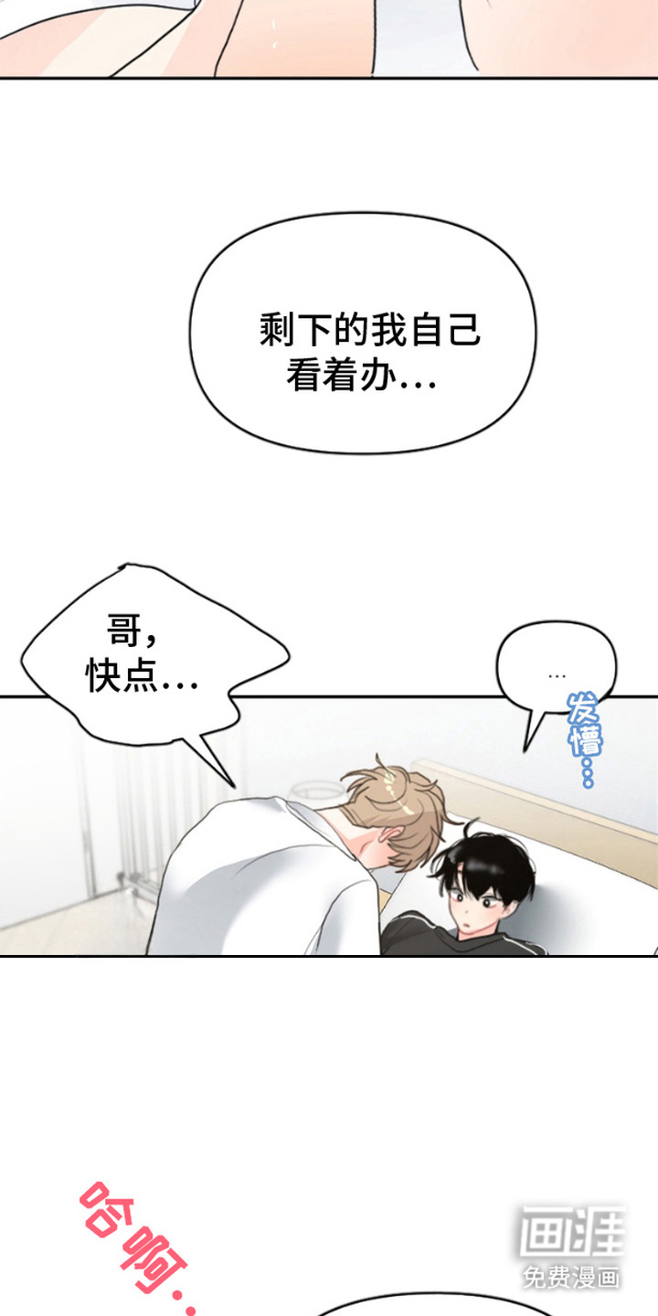 单恋小奶狗 第2话 第1页